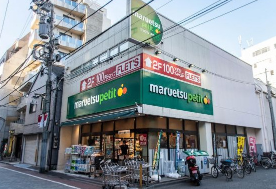 スーパー　マルエツプチ芝二丁目店（スーパー）まで572m