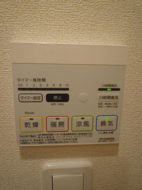 その他設備