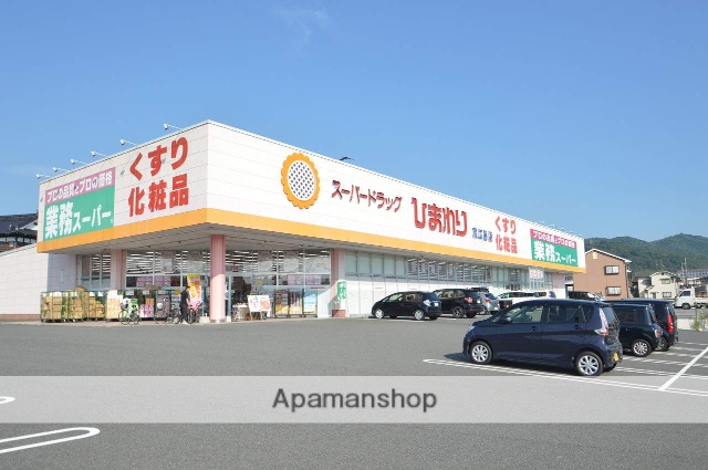 スーパー　業務スーパー・ひまわり（スーパー）まで283m