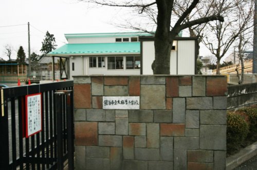 小学校　大麻生小学校（小学校）まで837m