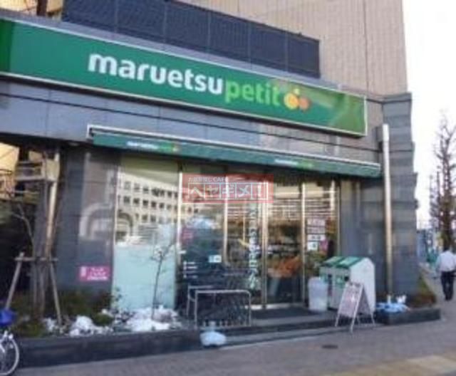スーパー　マルエツプチ護国寺駅前店（スーパー）まで716m