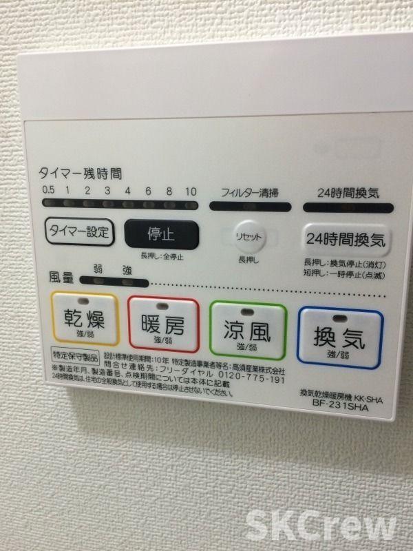 その他設備