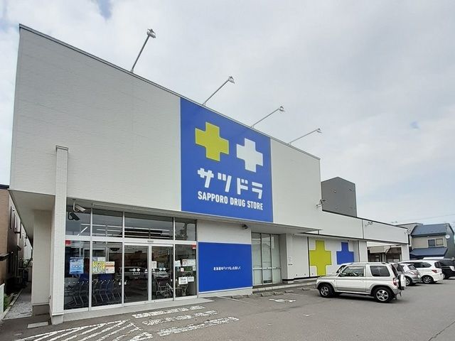ドラックストア　サツドラ宝来店（ドラッグストア）まで1000m
