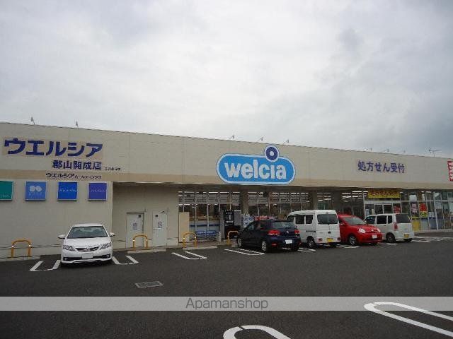 その他　ウエルシア郡山開成店（その他）まで526m