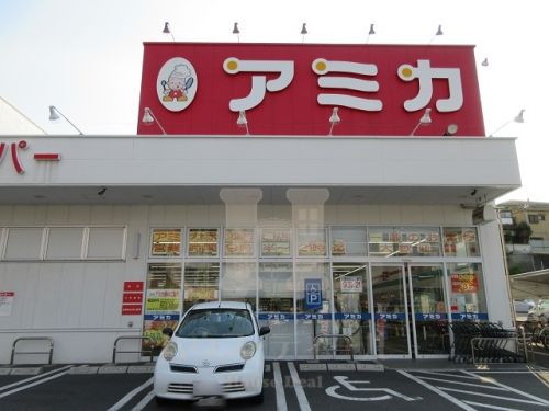 スーパー　アミカ赤羽西口店（スーパー）まで512m