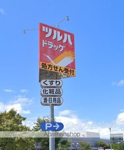 ドラックストア　ツルハドラッグ東根中央店（ドラッグストア）まで1276m