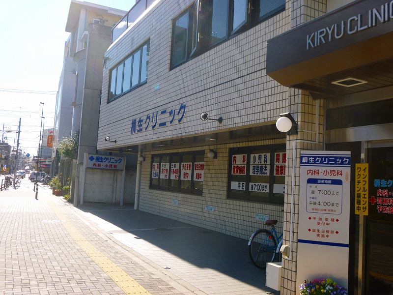 病院　桐生クリニック（病院）まで485m