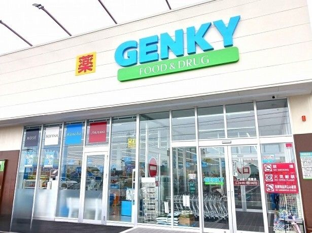 ドラックストア　ゲンキー徳重店（ドラッグストア）まで550m
