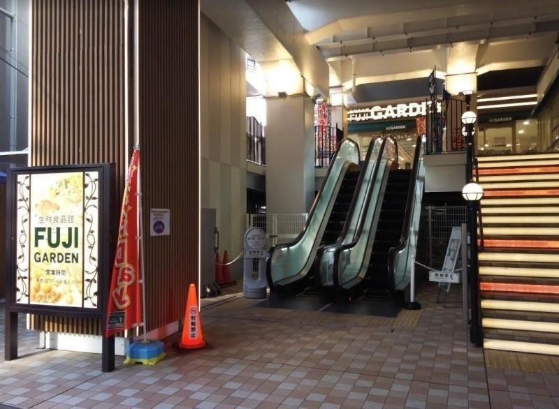 スーパー　富士ガーデン二子新地駅前店（スーパー）まで457m