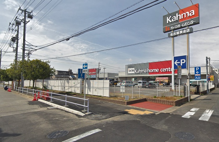 ホームセンター　カーマ　名古屋黄金店（ホームセンター）まで400m