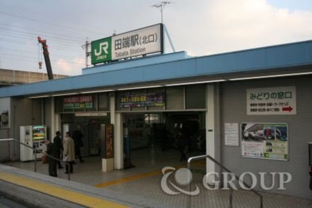 その他　田端駅