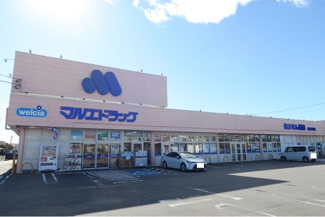 ドラックストア　マルエドラッグ並榎店（ドラッグストア）まで140m