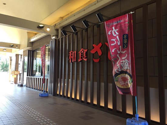 飲食店　和食さと 明石朝霧店（飲食店）まで889m