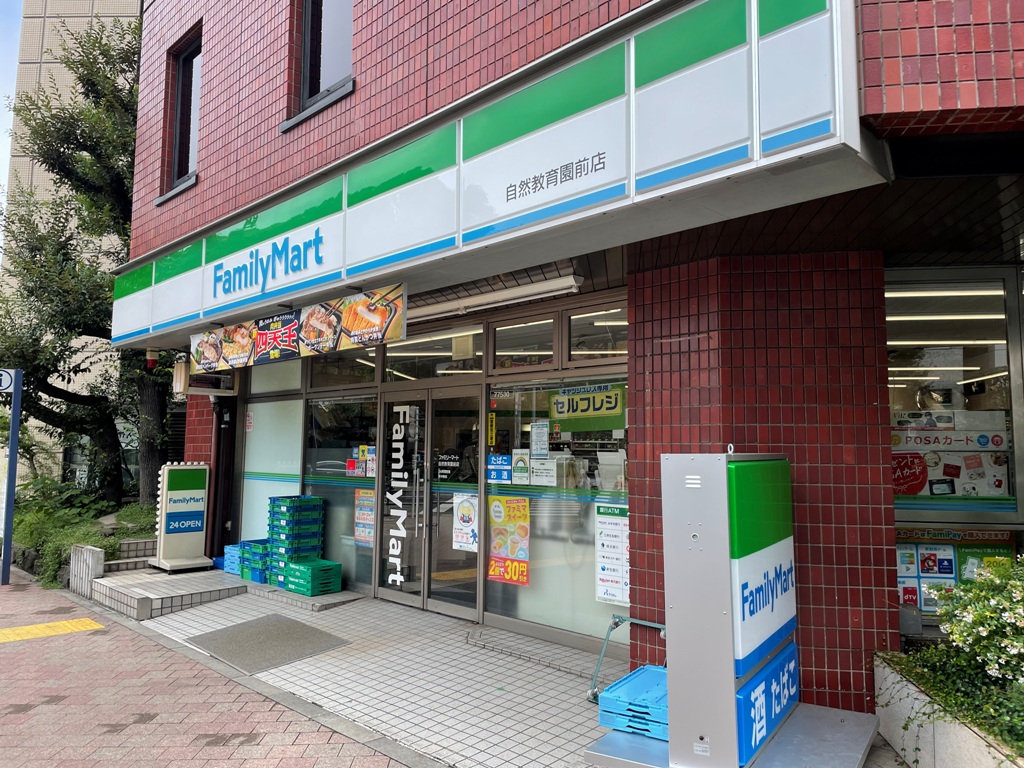 コンビニ　ファミリーマート自然教育園前店（コンビニ）まで122m