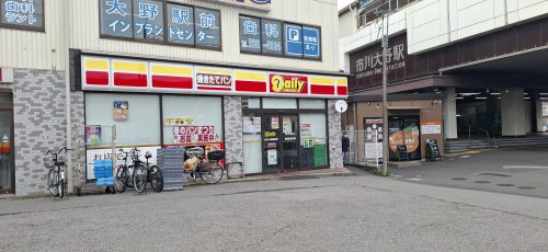 コンビニ　デイリーヤマザキ 市川大野駅前店（コンビニ）まで258m
