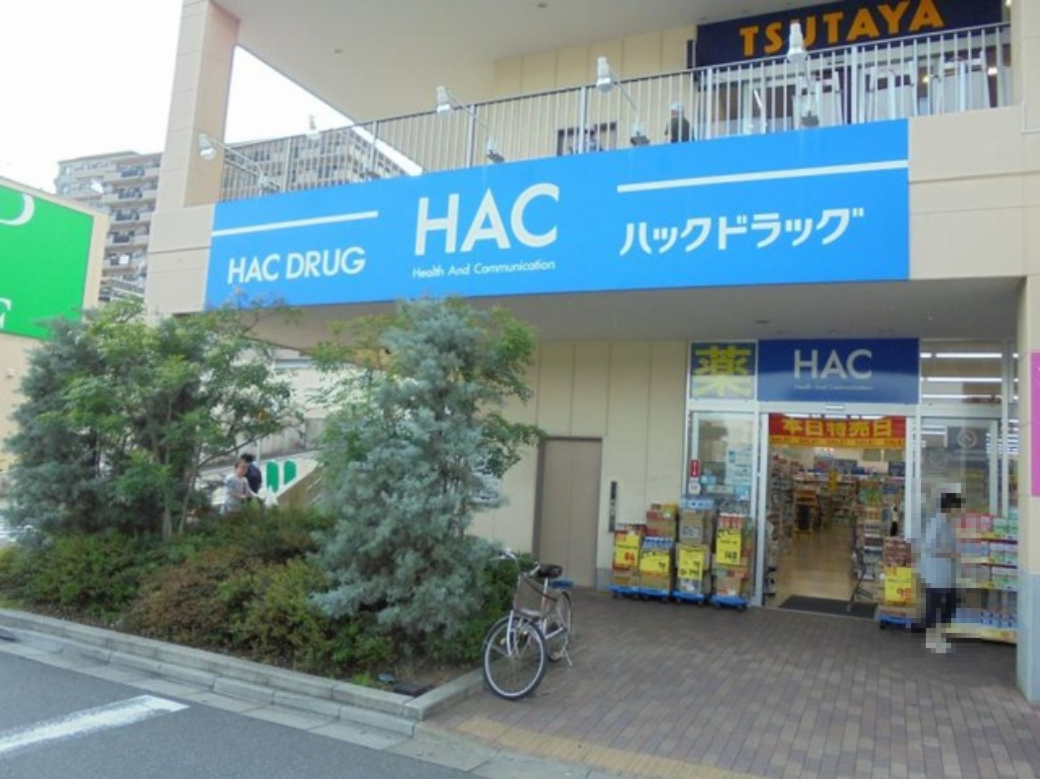 ドラックストア　ハックドラッグライフガーデン綱島店（ドラッグストア）まで440m