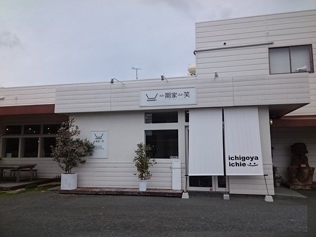 スーパー　一期家一笑（スーパー）まで1400m