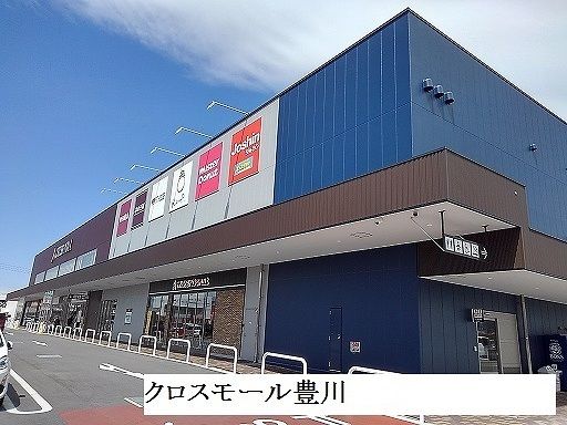 ショッピングセンター　クロスモール豊川（ショッピングセンター）まで850m