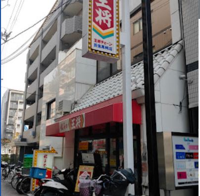 飲食店　餃子の王将 阪急高槻店（飲食店）まで341m