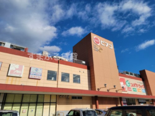 スーパー　ピアゴ ラ フーズコア 三河安城店（スーパー）まで132m