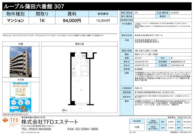 その他
