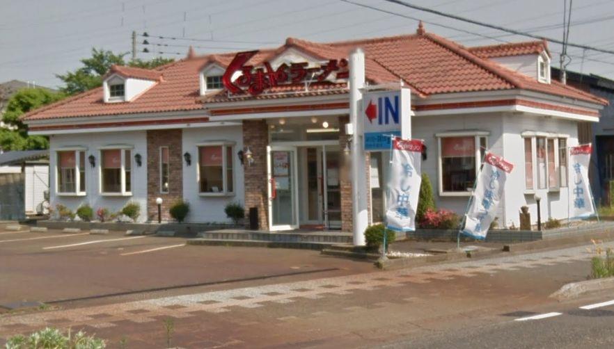 飲食店　くるまやラーメン上越木田店（飲食店）まで740m