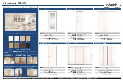 その他　※リノベーション予定