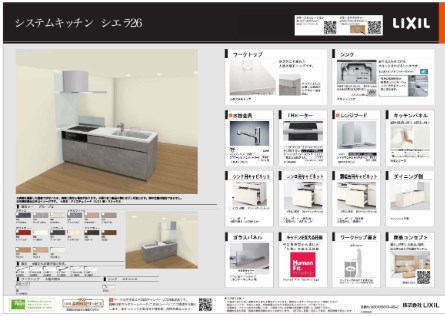 キッチン　※リノベーション予定