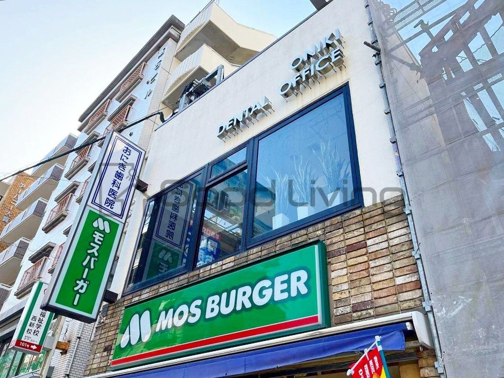 飲食店　モスバーガー藤崎店（飲食店）まで530m