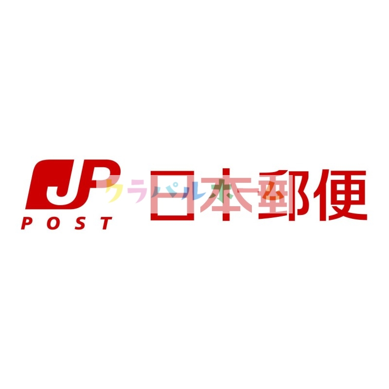 郵便局　淀川西三国二郵便局（郵便局）まで553m