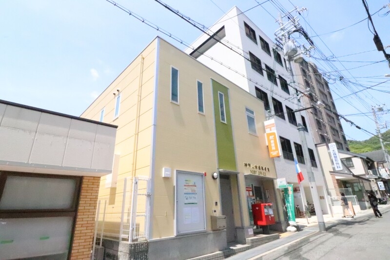 郵便局　神戸山本通郵便局（郵便局）まで1081m