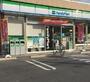 コンビニ　ファミリーマート（コンビニ）まで750m