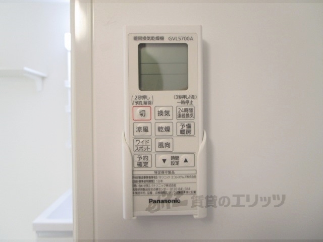 その他設備　浴室乾燥機