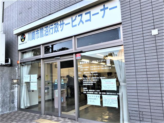 役所　行政サービスコーナー（役所）まで850m