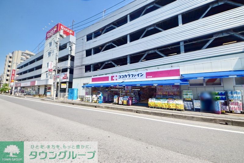 ドラックストア　ココカラファイン（ドラッグストア）まで460m