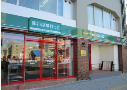 スーパー　まいばすけっと本郷3丁目店（スーパー）まで477m