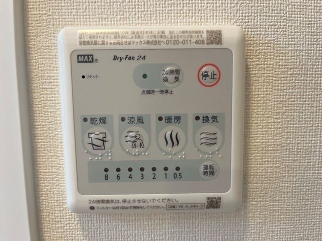 その他部屋・スペース