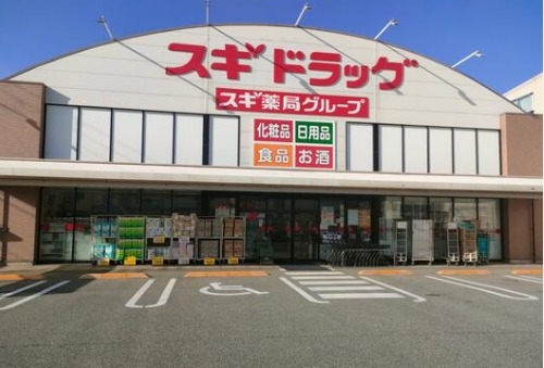 ドラックストア　スギドラッグ尼崎久々知店（ドラッグストア）まで577m