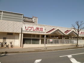 スーパー　リブレ京成流山加台店（スーパー）まで322m