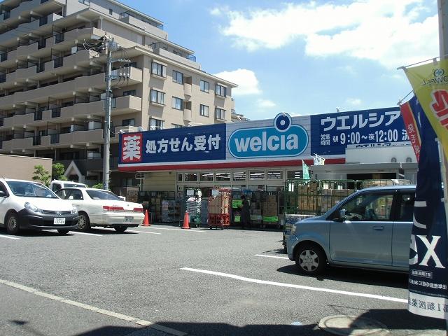 ドラックストア　ウエルシア流山店（ドラッグストア）まで428m