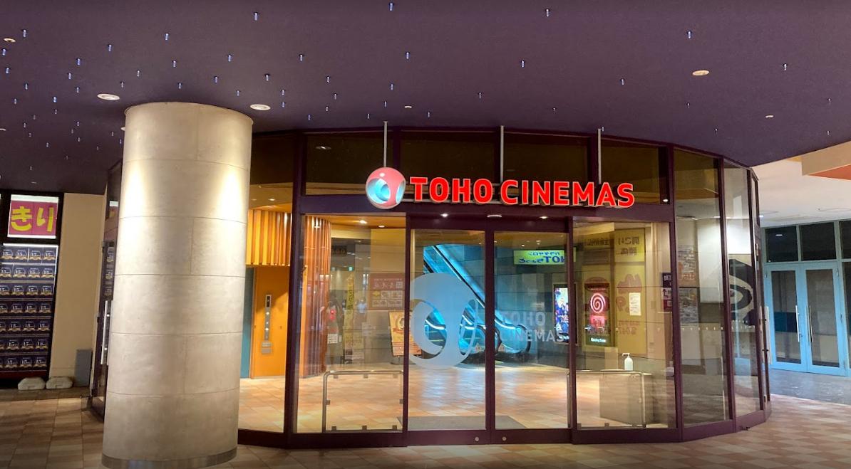 その他　TOHO CINEMAS(TOHOシネマズ) 八千代緑が丘（その他）まで383m