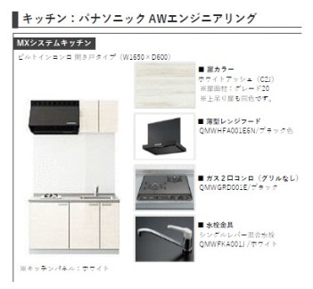 キッチン　施工イメージです