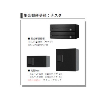 その他共有部分　施工イメージです