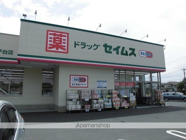 ドラックストア　セイムス（ドラッグストア）まで450m