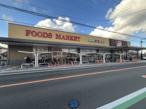 スーパー　コープ久米田店（スーパー）まで901m