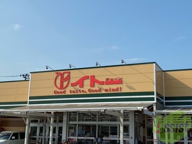 スーパー　イトーチェーン柴田船迫店（スーパー）まで408m