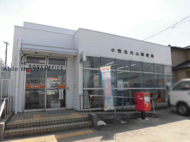 郵便局　小牧北外山郵便局（郵便局）まで448m
