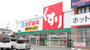 ドラックストア　スギ薬局須磨北店（ドラッグストア）まで494m
