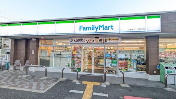コンビニ　ファミリーマート　下津林芝ノ宮町店（コンビニ）まで95m
