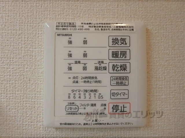 その他設備　浴室乾燥機